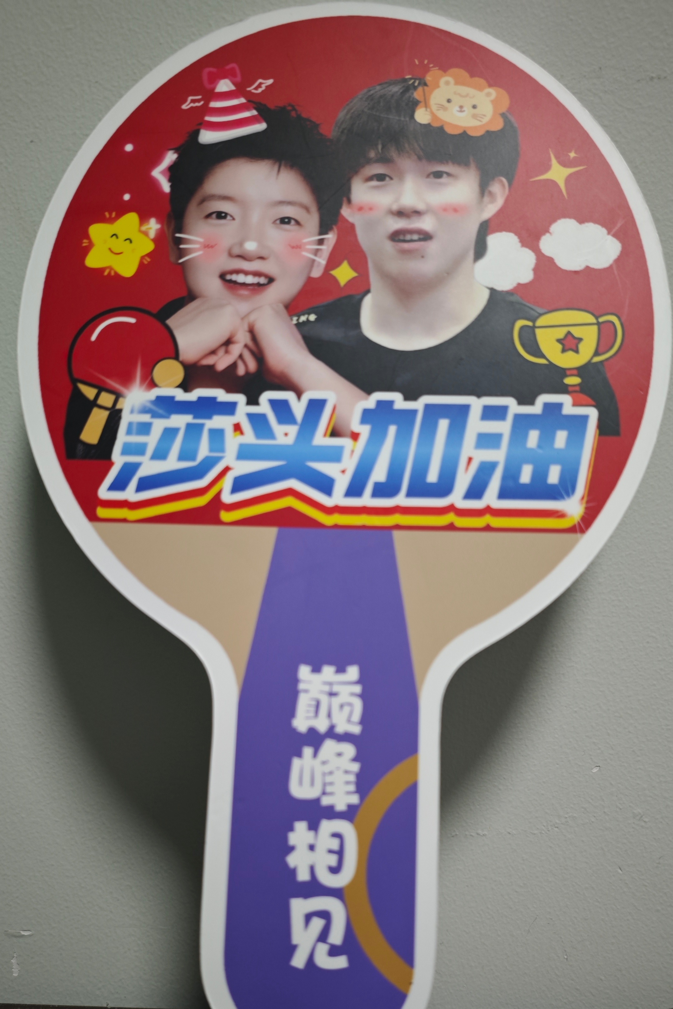 浓眉强势横扫孙颖莎晋级半决赛，状态火热！的简单介绍